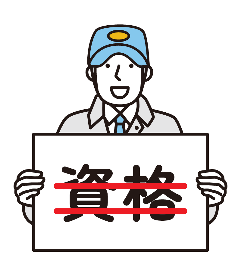 メリット1 レンタカー事業の資格取得が不要